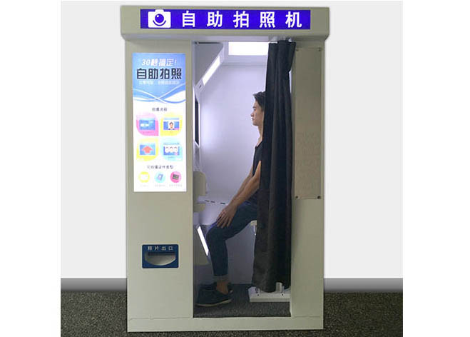 ag体育官网入口(中国)官方网站证件照片自助拍照机